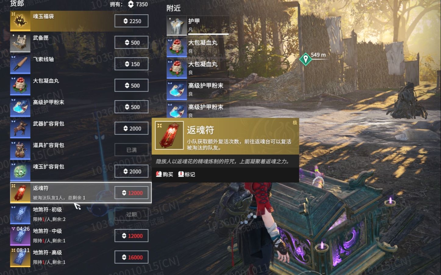 永劫无间返魂印商店换什么好 永劫无间返魂印商店换什么好
