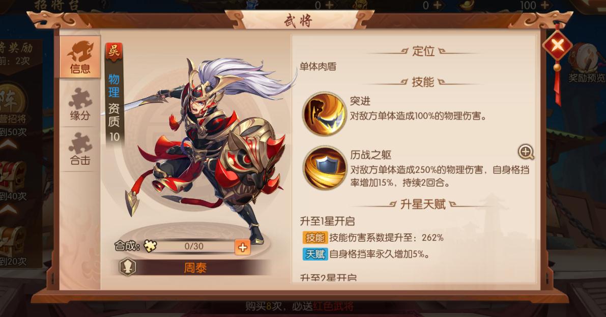 少年三国志周瑜吕布阵容怎么玩 少年三国志周瑜吕布阵容怎么玩