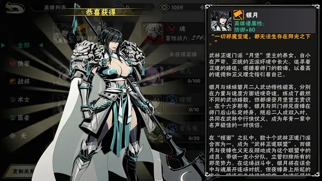影之刃2时装如何获得
