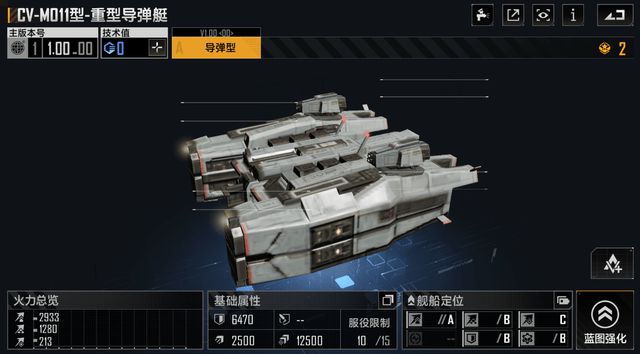 无尽的拉格朗日航母对接在哪里 无尽的拉格朗日航母对接在哪里
