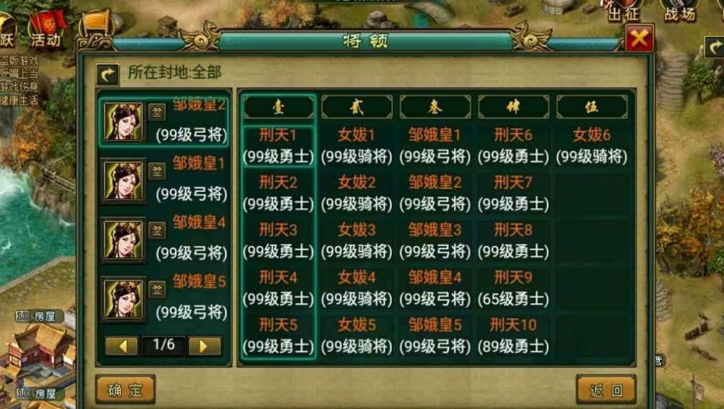 帝王三国怎么转将快