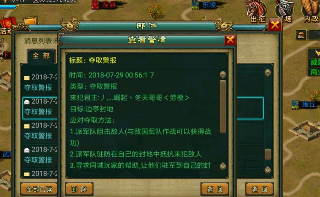 帝王三国冰玉怎么得 帝王三国冰玉怎么得