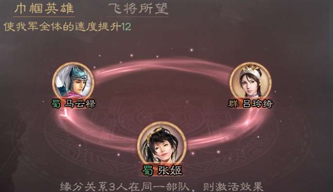 放开那三国3吕玲绮技能怎么样 放开那三国3吕玲绮技能怎么样