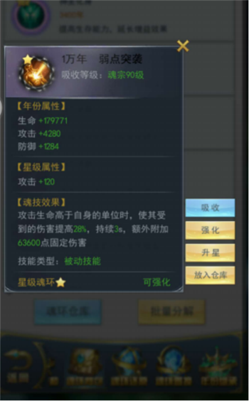 斗罗大陆战意勃发魂环怎么获得 斗罗大陆战意勃发魂环怎么获得