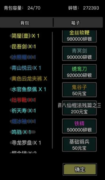 放置江湖短剑神兵怎么锻造 放置江湖短剑神兵怎么锻造