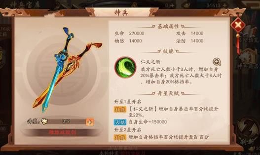 少年三国志如何转神兵经验 少年三国志如何转神兵经验