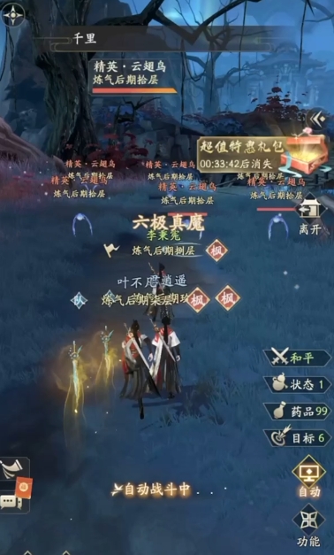 凡人修仙传人界篇开局怎么玩 凡人修仙传人界篇开局怎么玩