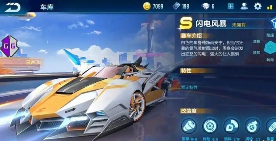 qq飞车怎么买s车 qq飞车怎么买s车