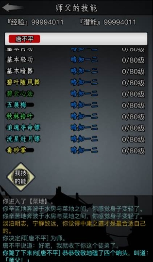放置江湖怎么练功和闭关 放置江湖怎么练功和闭关