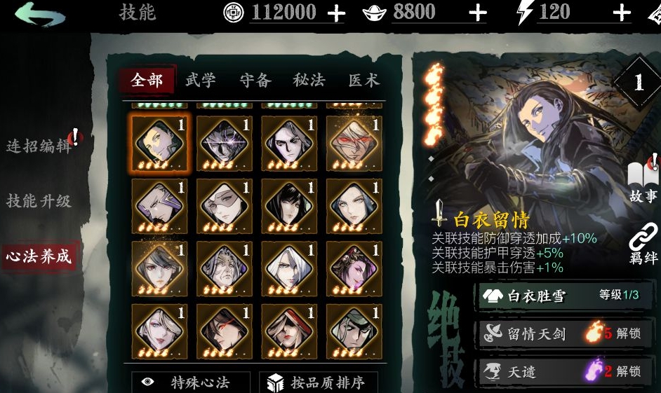 影之刃三小厮怎么获得 影之刃三小厮怎么获得