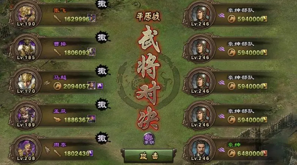 攻城掠地251副本怎么打 攻城掠地251副本怎么打