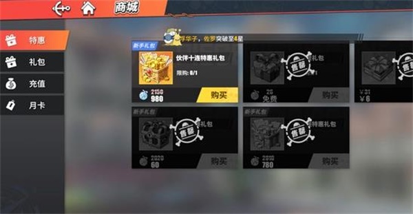 航海王热血航线怎么刷等级 航海王热血航线怎么刷等级