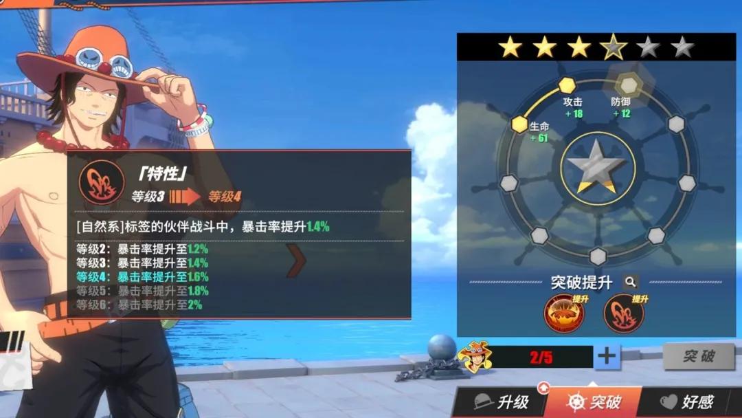 航海王热血航线怎么刷等级 航海王热血航线怎么刷等级