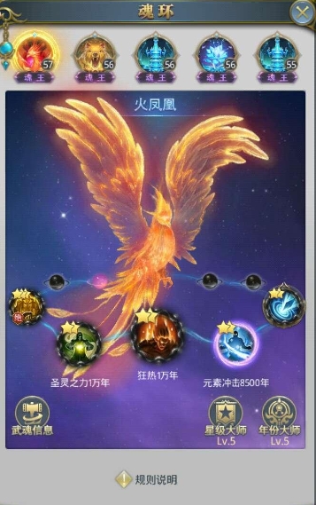 斗罗大陆腰弓魂环怎么获取 斗罗大陆腰弓魂环怎么获取