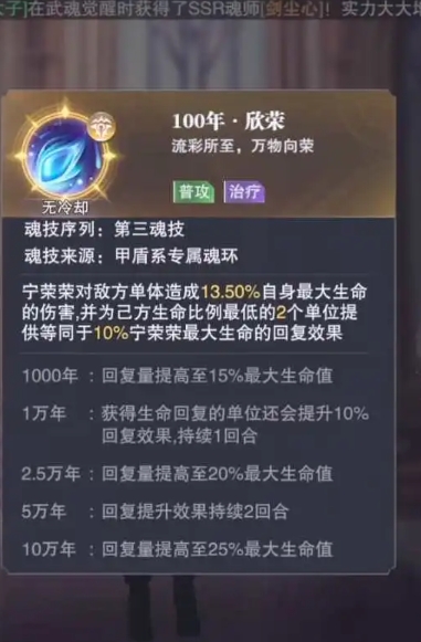 斗罗大陆腰弓魂环怎么获取 斗罗大陆腰弓魂环怎么获取