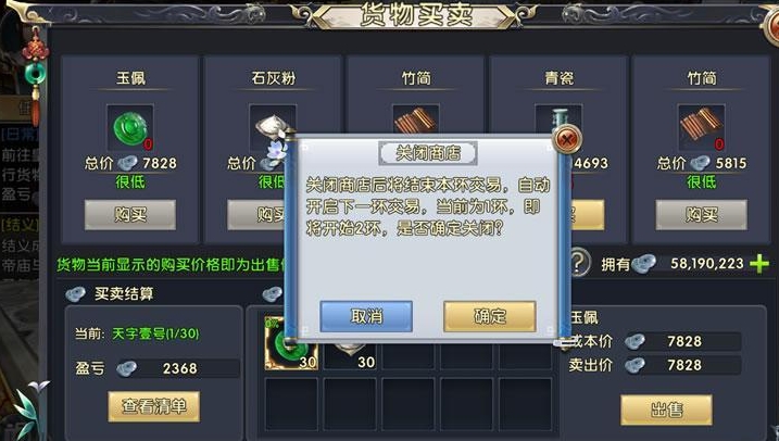 卧虎藏龙2商城在哪里 卧虎藏龙2商城在哪里