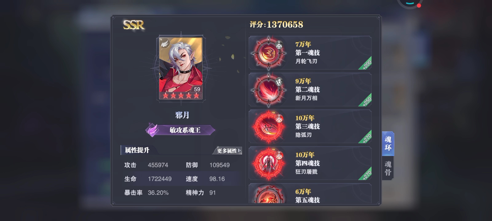 斗罗大陆魂师对决什么是宗门等级 斗罗大陆魂师对决什么是宗门等级