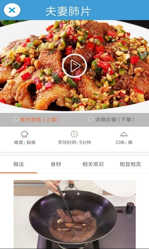 掌上厨房游戏截图2