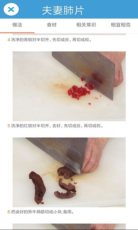 掌上厨房游戏截图1