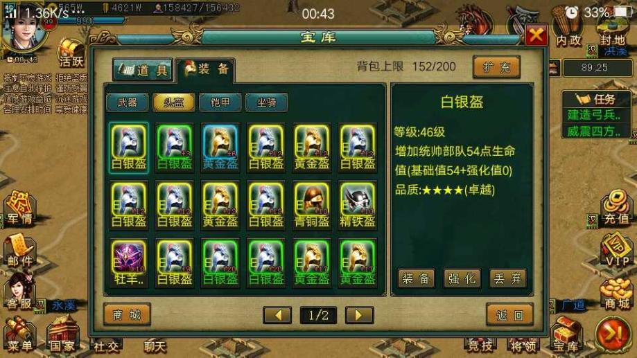 帝王三国400智步有哪些 帝王三国400智步有哪些