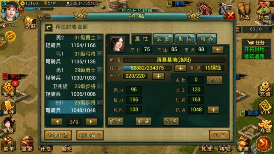 帝王三国400智步有哪些 帝王三国400智步有哪些