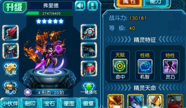 赛尔号超级英雄弗里德怎么打 赛尔号超级英雄弗里德怎么打