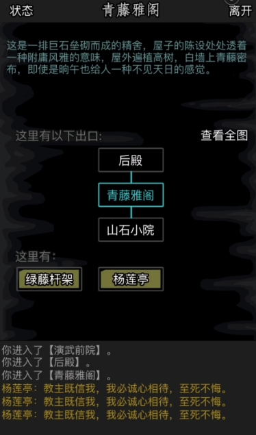 放置江湖中藏经有什么用 放置江湖中藏经有什么用