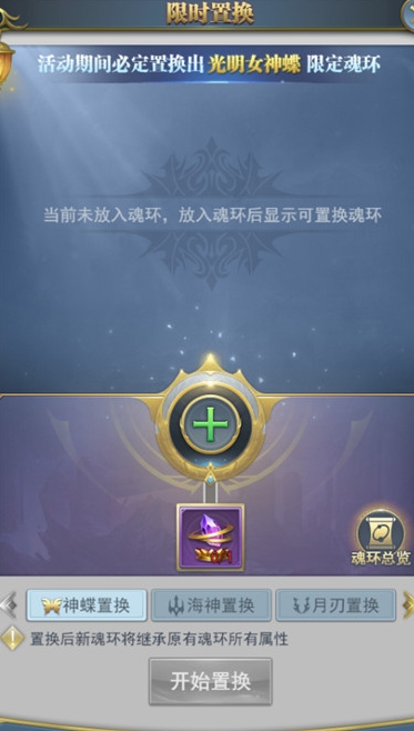 斗罗大陆罗刹魔镰怎样搭配 斗罗大陆罗刹魔镰怎样搭配