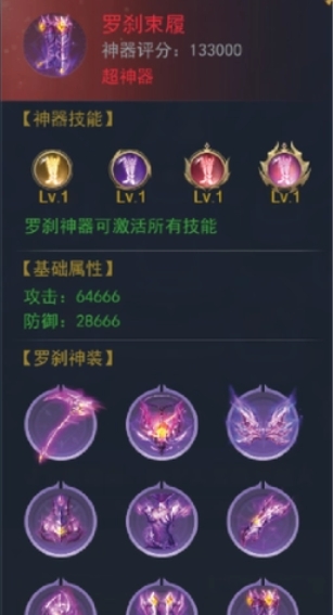 斗罗大陆罗刹魔镰怎样搭配 斗罗大陆罗刹魔镰怎样搭配