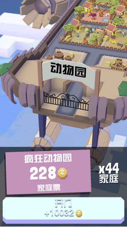 疯狂动物园十只斑马怎么抓 疯狂动物园十只斑马怎么抓