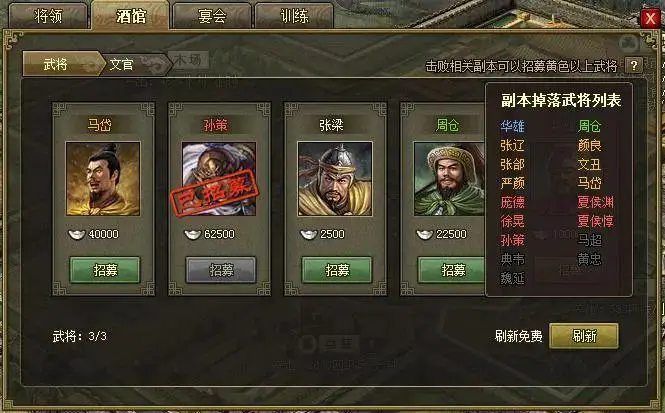 攻城掠地怎么快速提升武将