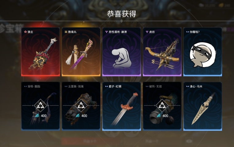 永劫无间金块怎么换古币 永劫无间金块怎么换古币