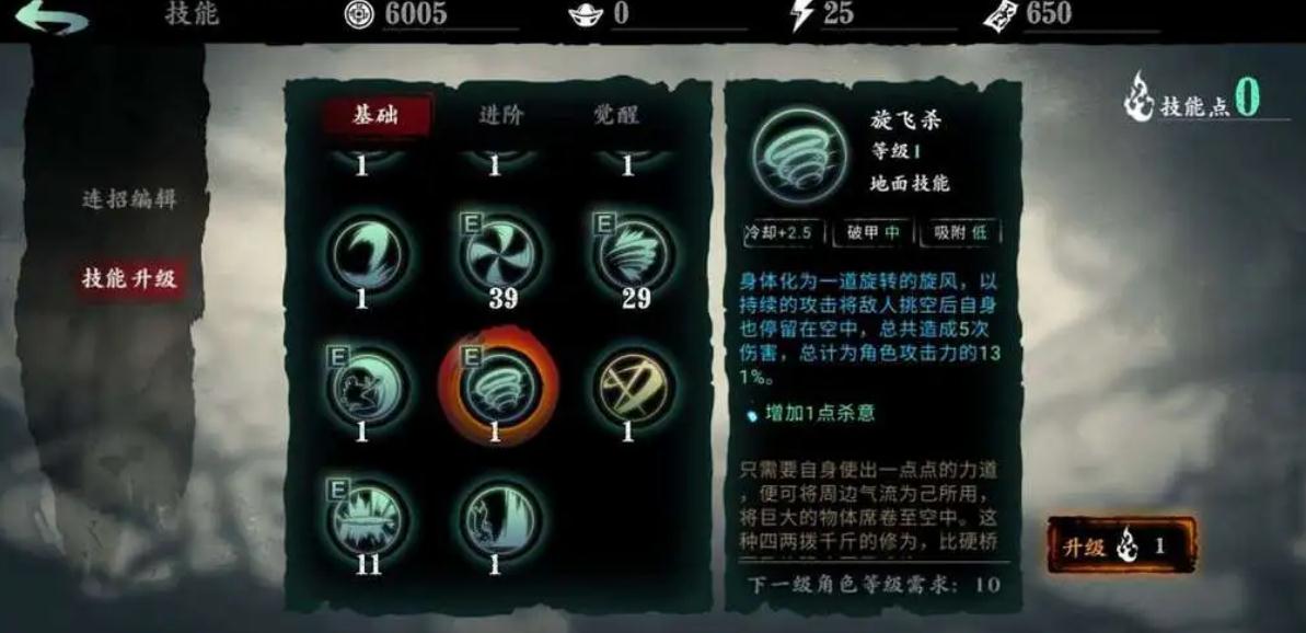 影之刃3暗影魔宗怎么打 影之刃3暗影魔宗怎么打