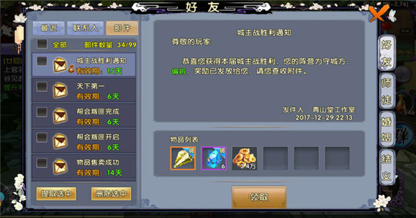 卧虎藏龙二武艺经书怎么用 卧虎藏龙二武艺经书怎么用