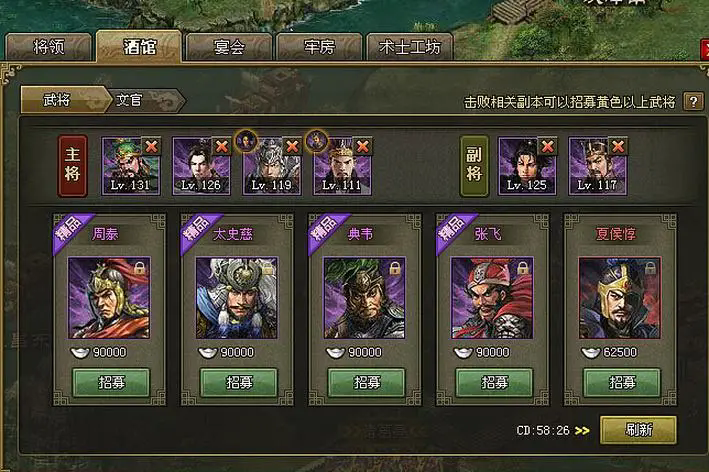 攻城掠地怎么觉醒联合武将
