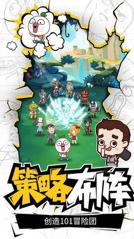 超燃冒险团游戏截图2