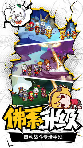 超燃冒险团游戏截图3