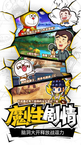 超燃冒险团游戏截图1