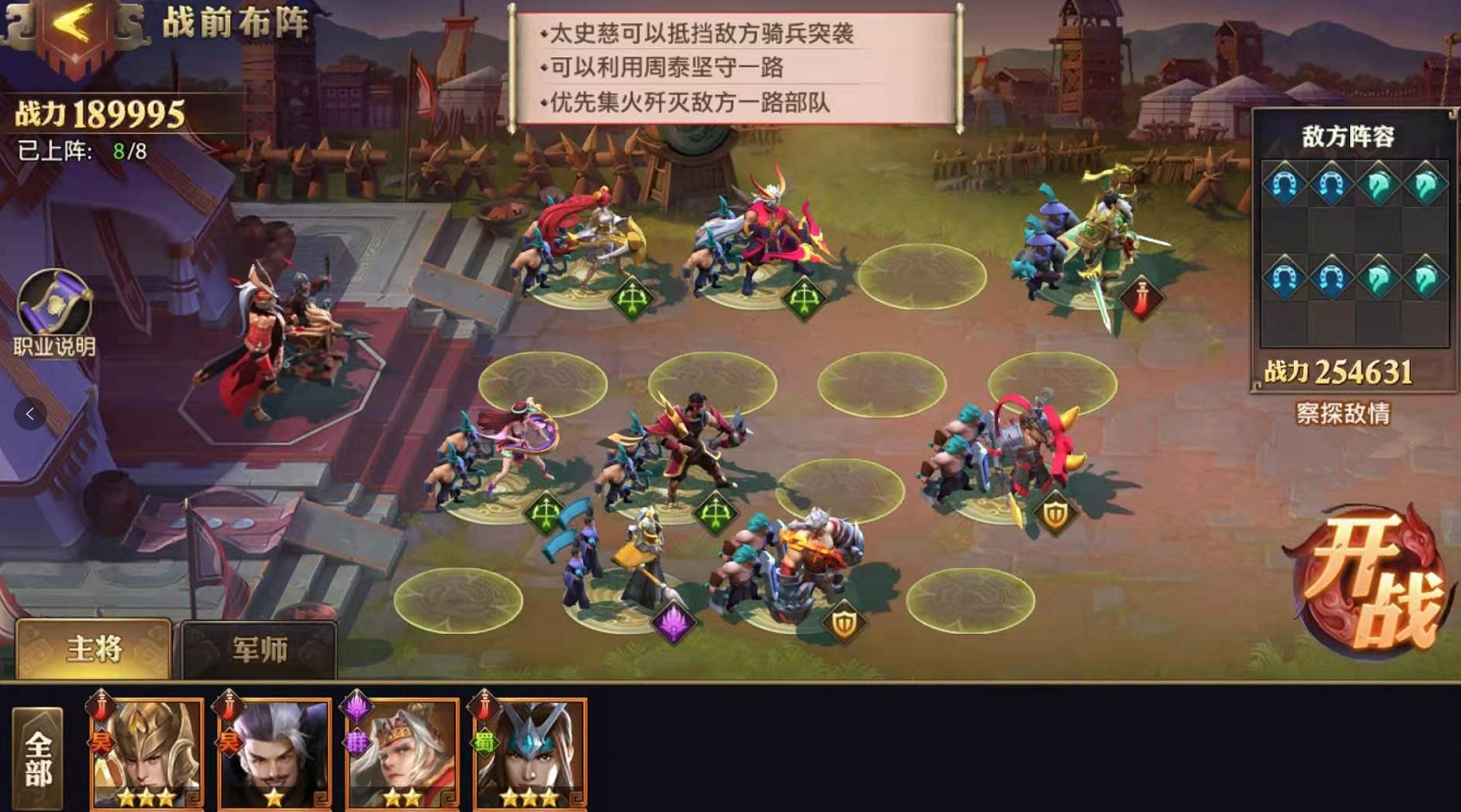 少年三国志零怎么才能弹劾盟主