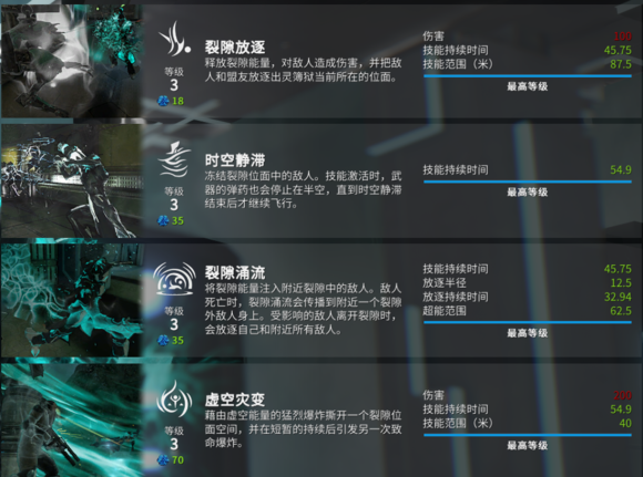 星际战甲灵薄狱法则怎么做