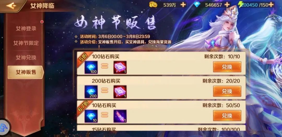 斗罗大陆白色饰品怎么获得 斗罗大陆白色饰品怎么获得