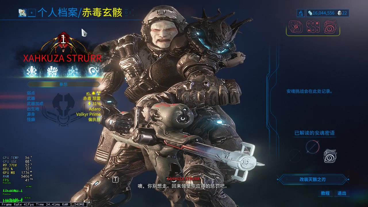 星际战甲第一个boss在哪 星际战甲第一个boss在哪