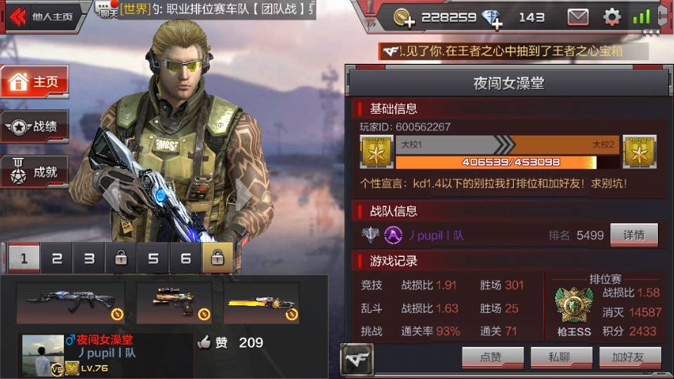 穿越火线角色转移卡怎么使用 穿越火线角色转移卡怎么使用
