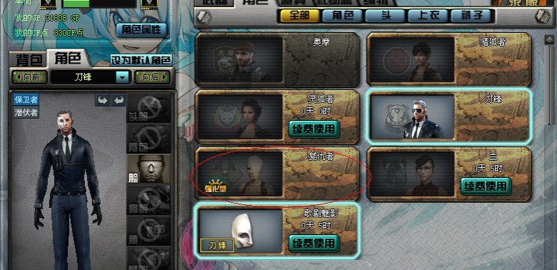 穿越火线角色转移卡怎么使用 穿越火线角色转移卡怎么使用