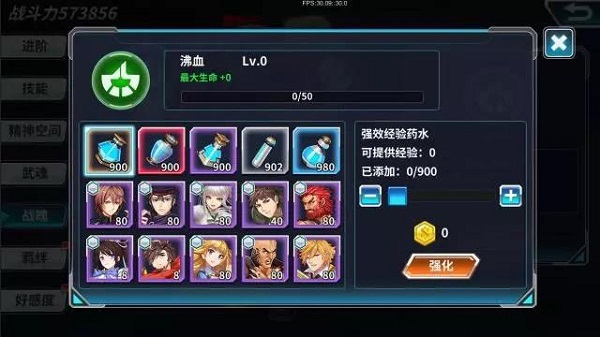 斗罗大陆游戏怎么成为战魂王