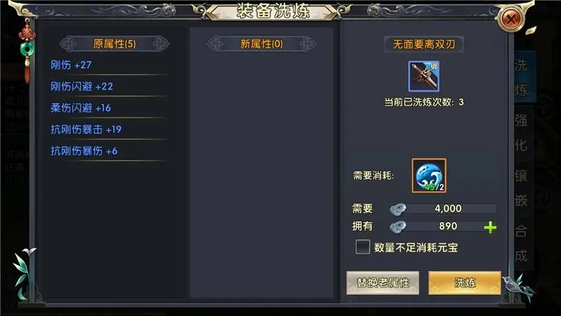 卧虎藏龙贰怎么打装备 卧虎藏龙贰怎么打装备