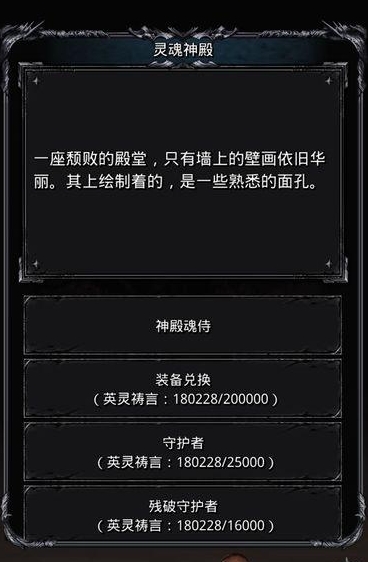 地下城堡2图一半完全体门神怎么过 地下城堡2图一半完全体门神怎么过