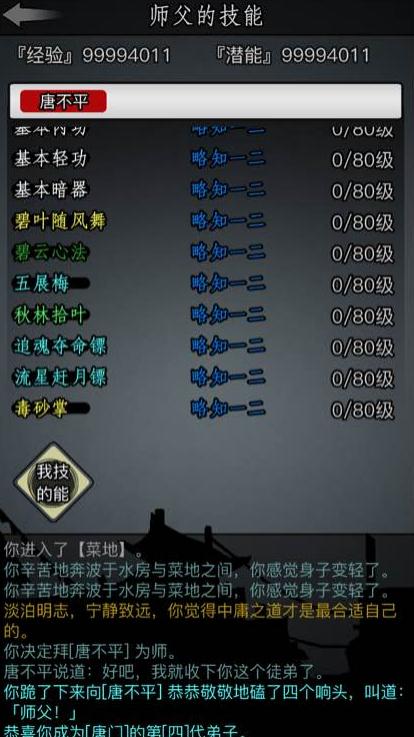 放置江湖挂机任务开启条件是什么 放置江湖挂机任务开启条件是什么