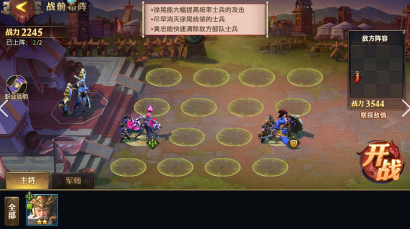 少年三国志推演兵阵怎么连 少年三国志推演兵阵怎么连