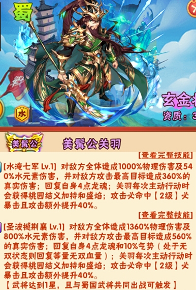少年三国志鎏金武将化神在哪里 少年三国志鎏金武将化神在哪里